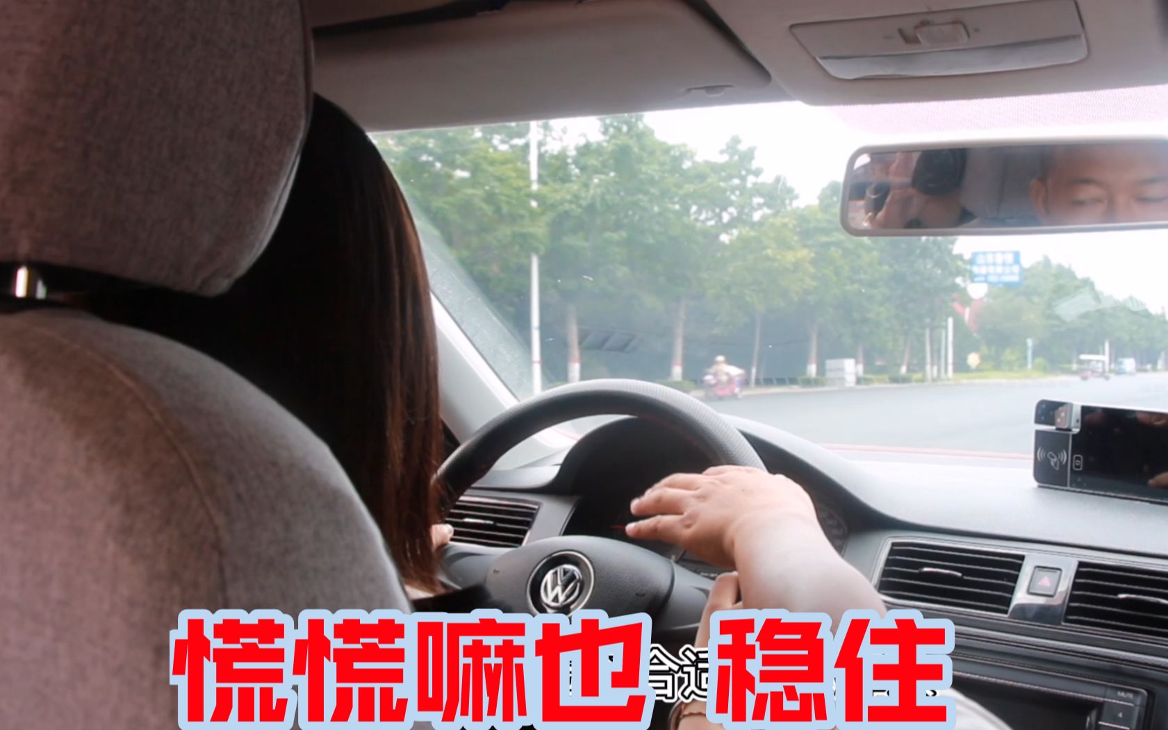小姐姐科目三道路练习,由于紧张猛踩油门,教练忙喊慌慌嘛也
