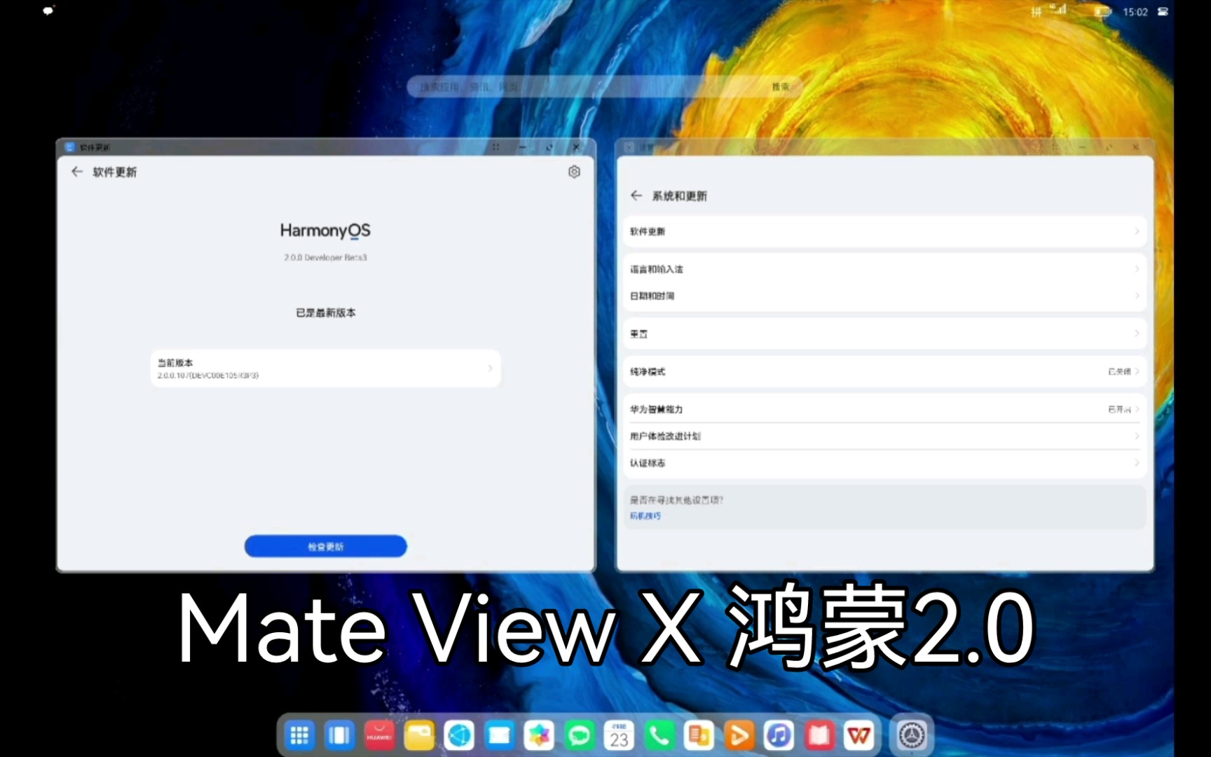 【鸿蒙OS】全新电脑模式 Mate View 与 鸿蒙OS 连接 新功能抢先看 这就是重构生产力吗?哔哩哔哩bilibili