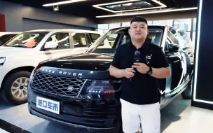 Download Video: 19款路虎揽胜行政3.0T 高颜值豪华SUV 配置亮点全面解读