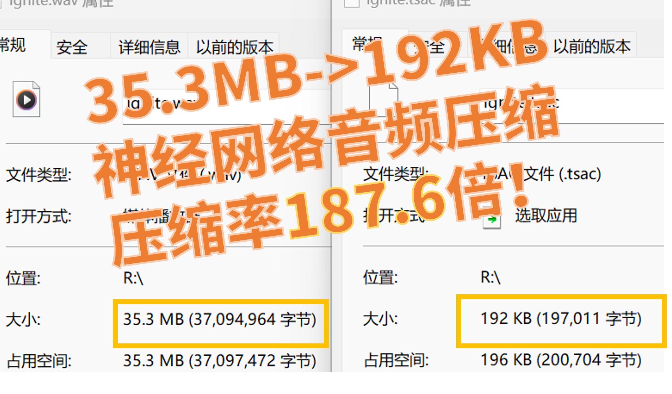 压缩超过180倍的音频听起来如何?最新音频压缩工具tsac体验哔哩哔哩bilibili