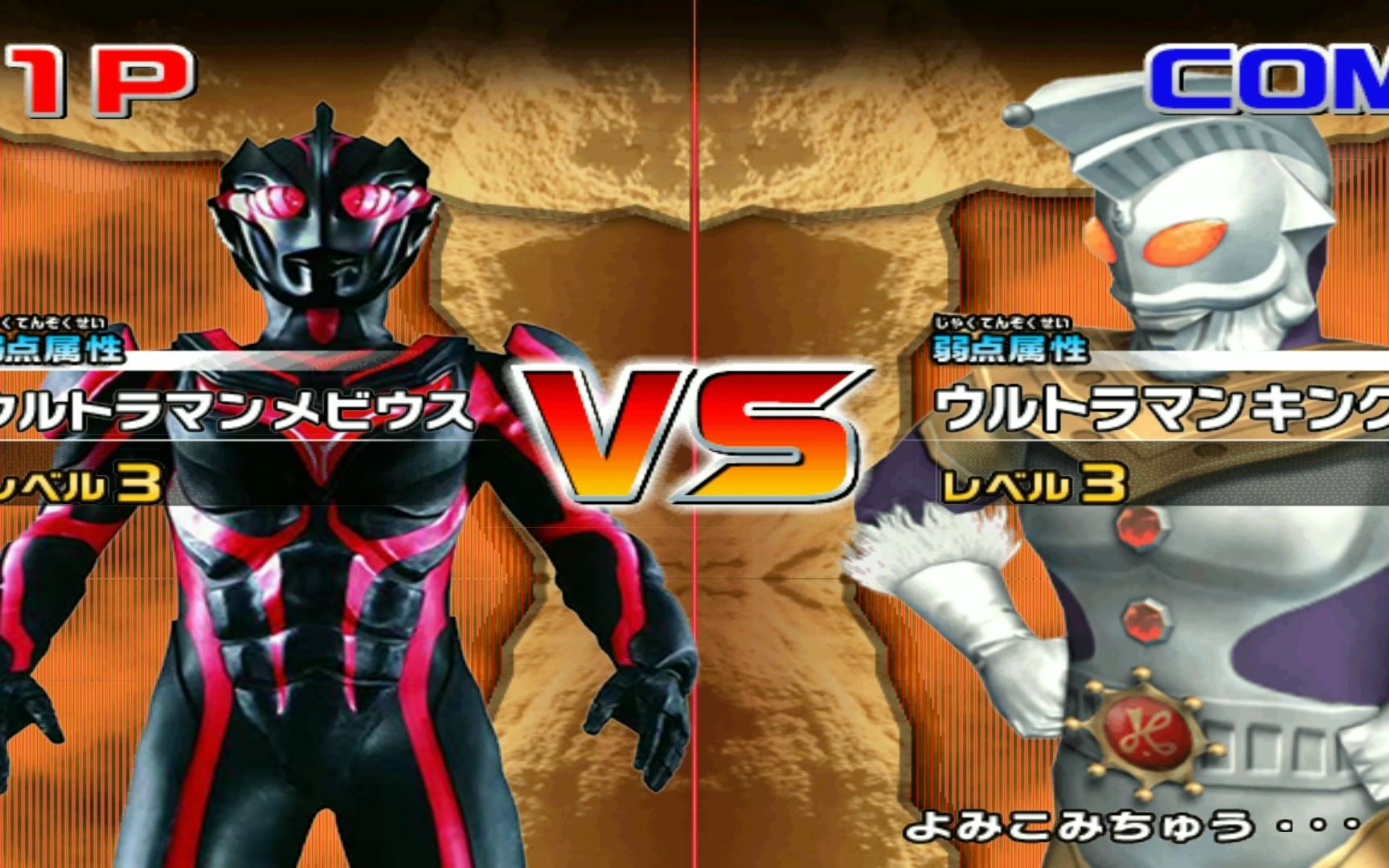 大怪兽格斗dx黑暗扎基vs奥特之王