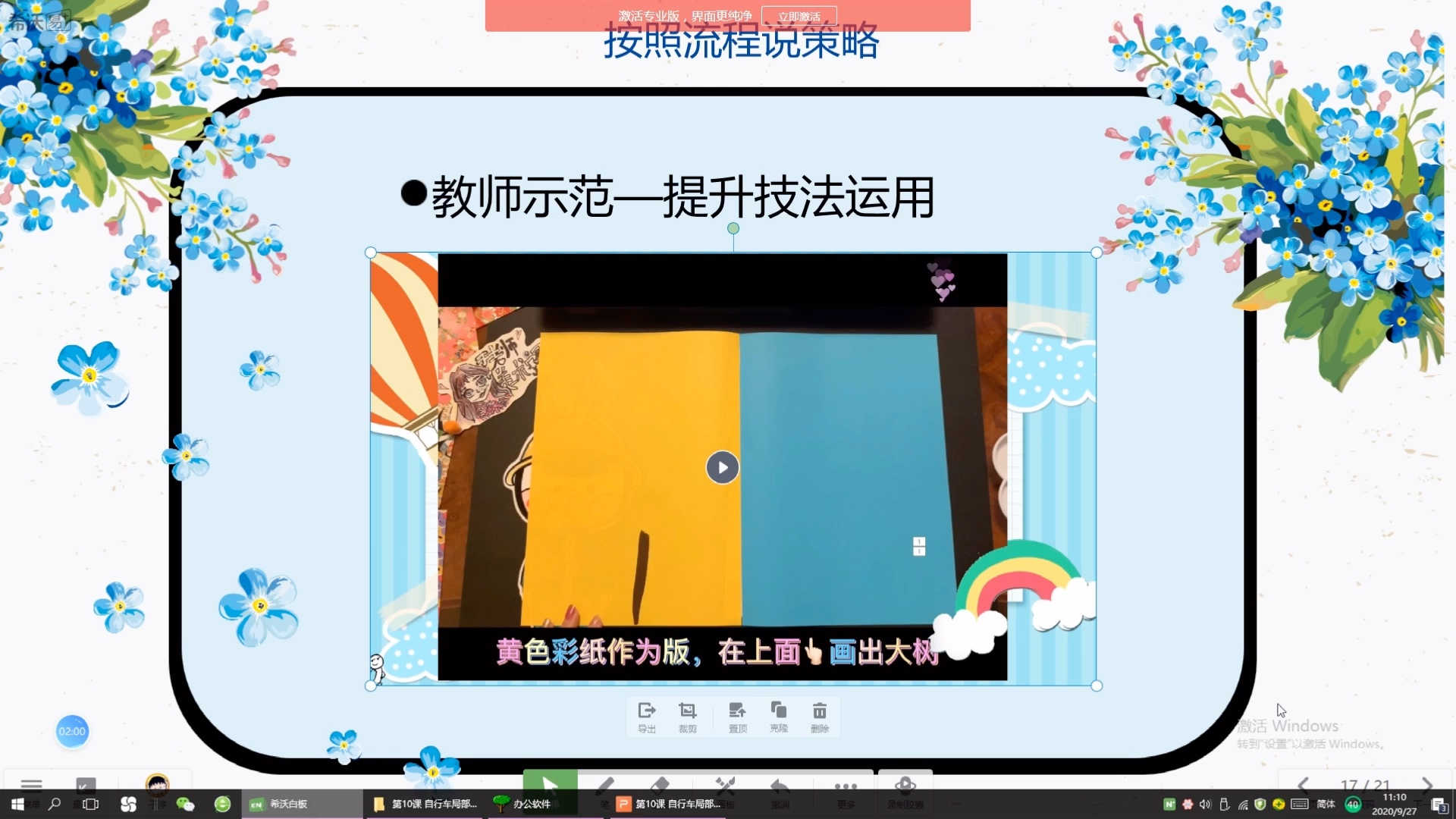 小学美术备课分享哔哩哔哩bilibili