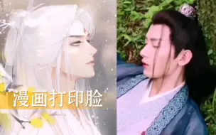 Descargar video: 适配度99％ 男明星侧面什么水平？