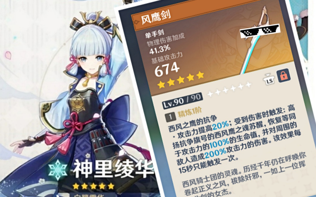 原神神里风鹰剑不考虑风鹰携手0命20级神里捅穿深渊