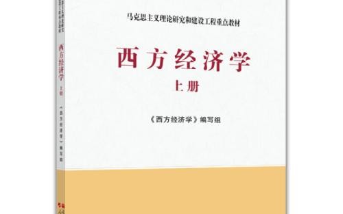 [图]【微观】西方经济学上—企业生产与成本理论 课堂讲义PPT