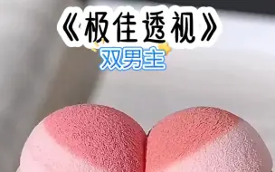 Download Video: 极佳透视