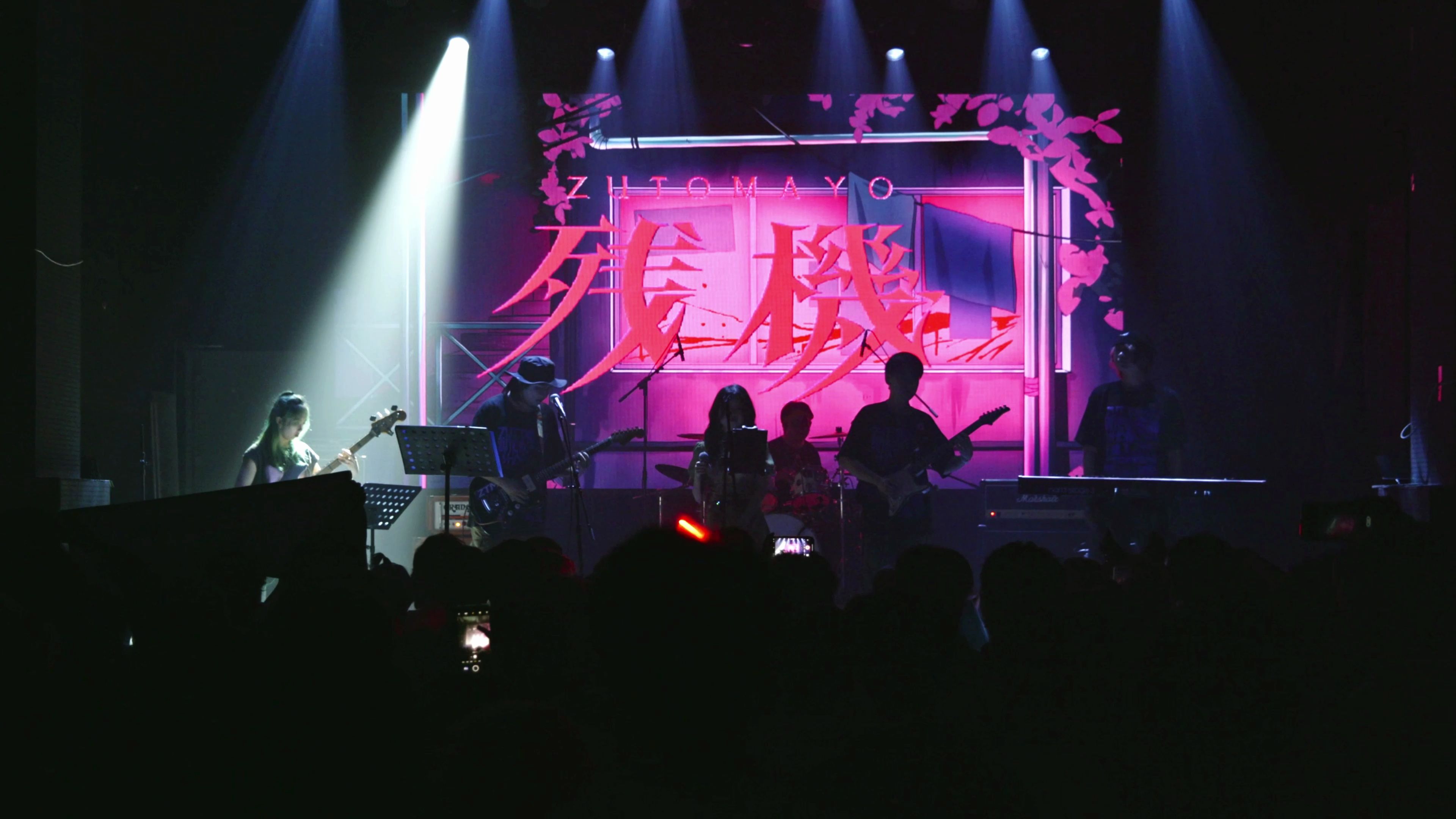 【真夜中乐队cover】残機【白昼空想】