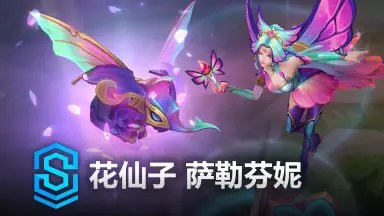 塞拉芬尼-哔哩哔哩_Bilibili