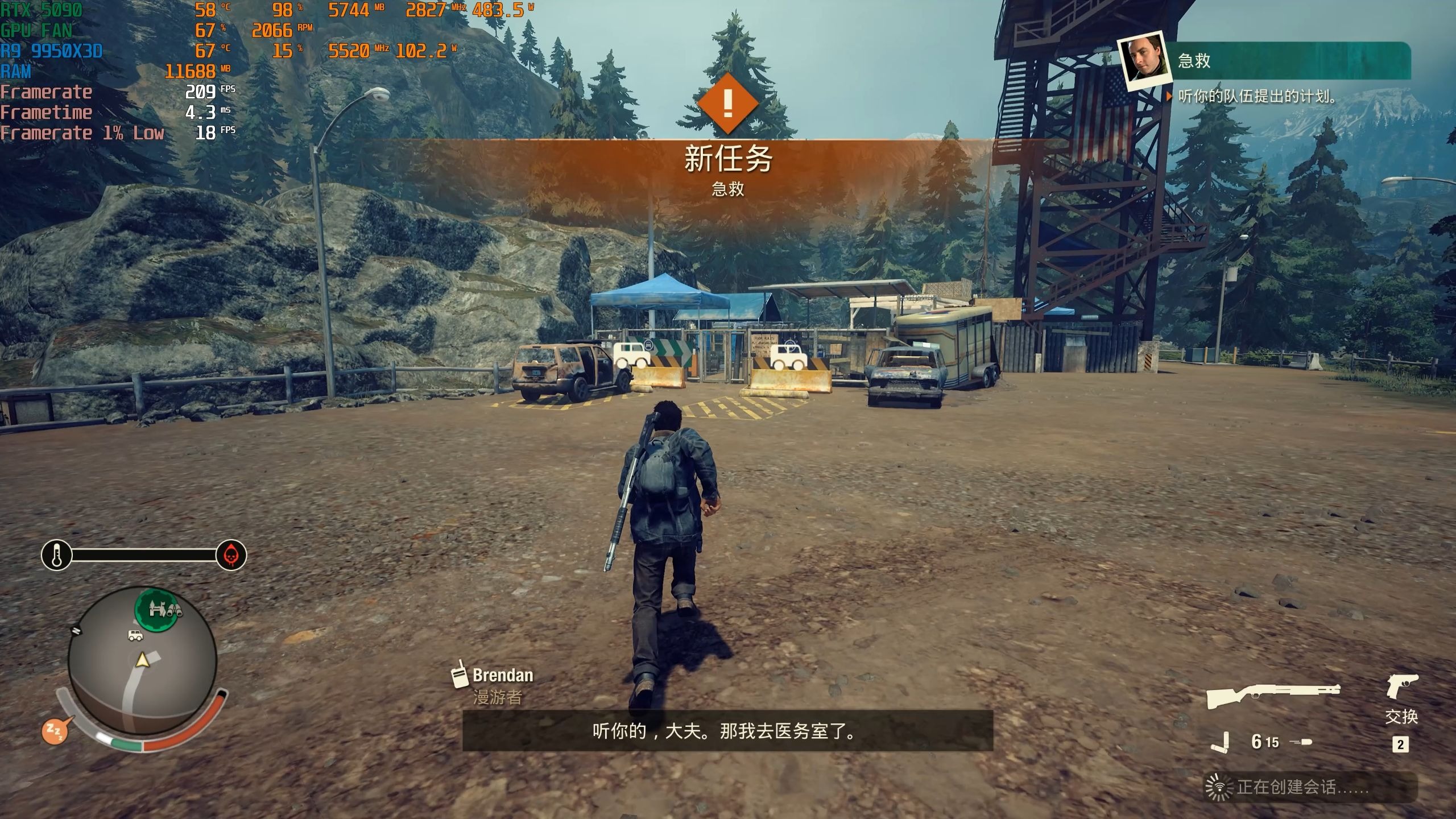 腐烂国度2 rtx5090 9950x3d 4k 最高画质 帧数测试
