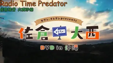 Radio time predator/-哔哩哔哩_Bilibili