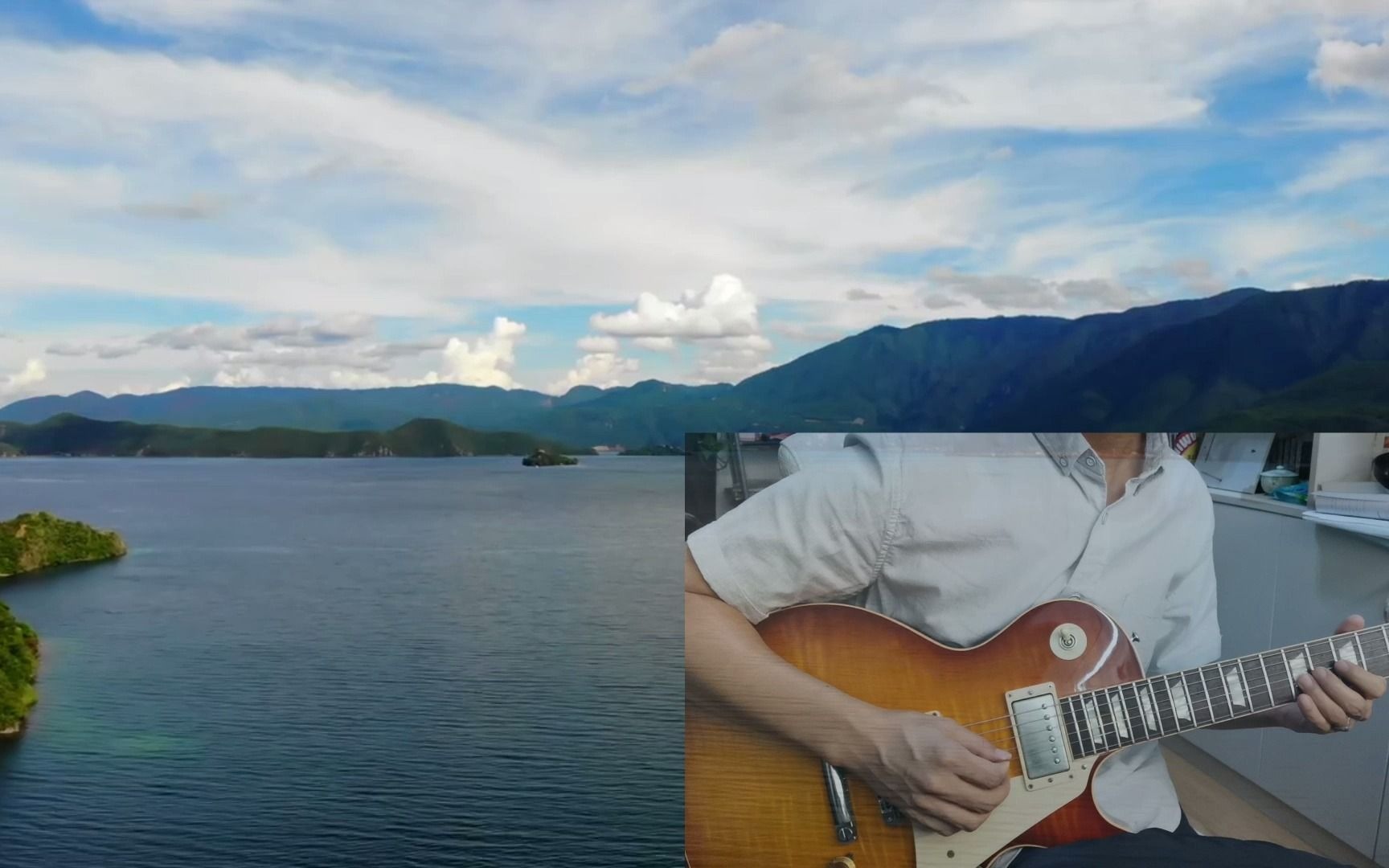 麻园诗人泸沽湖李延亮版电吉他cover