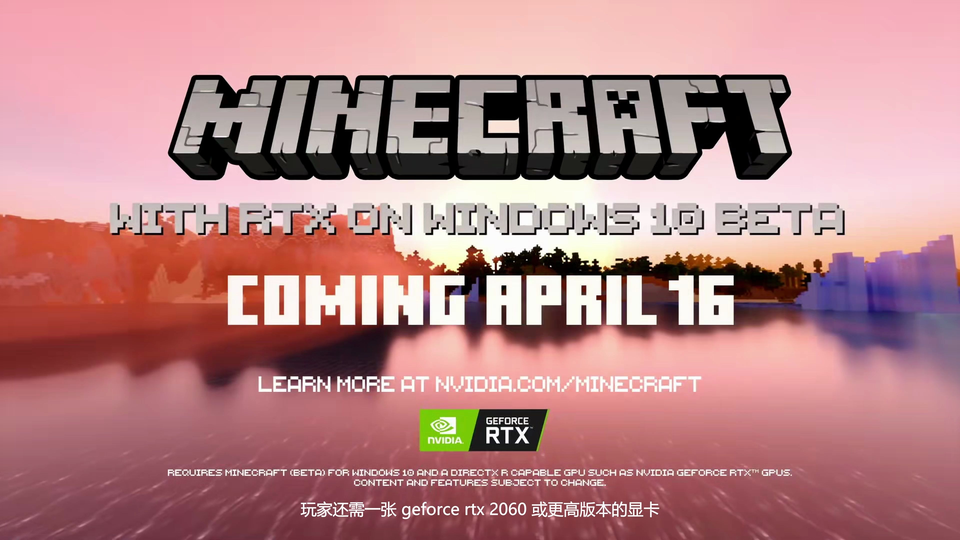 你没看错 我的世界 最低配置需要rtx 60 及以上显卡 哔哩哔哩 Bilibili