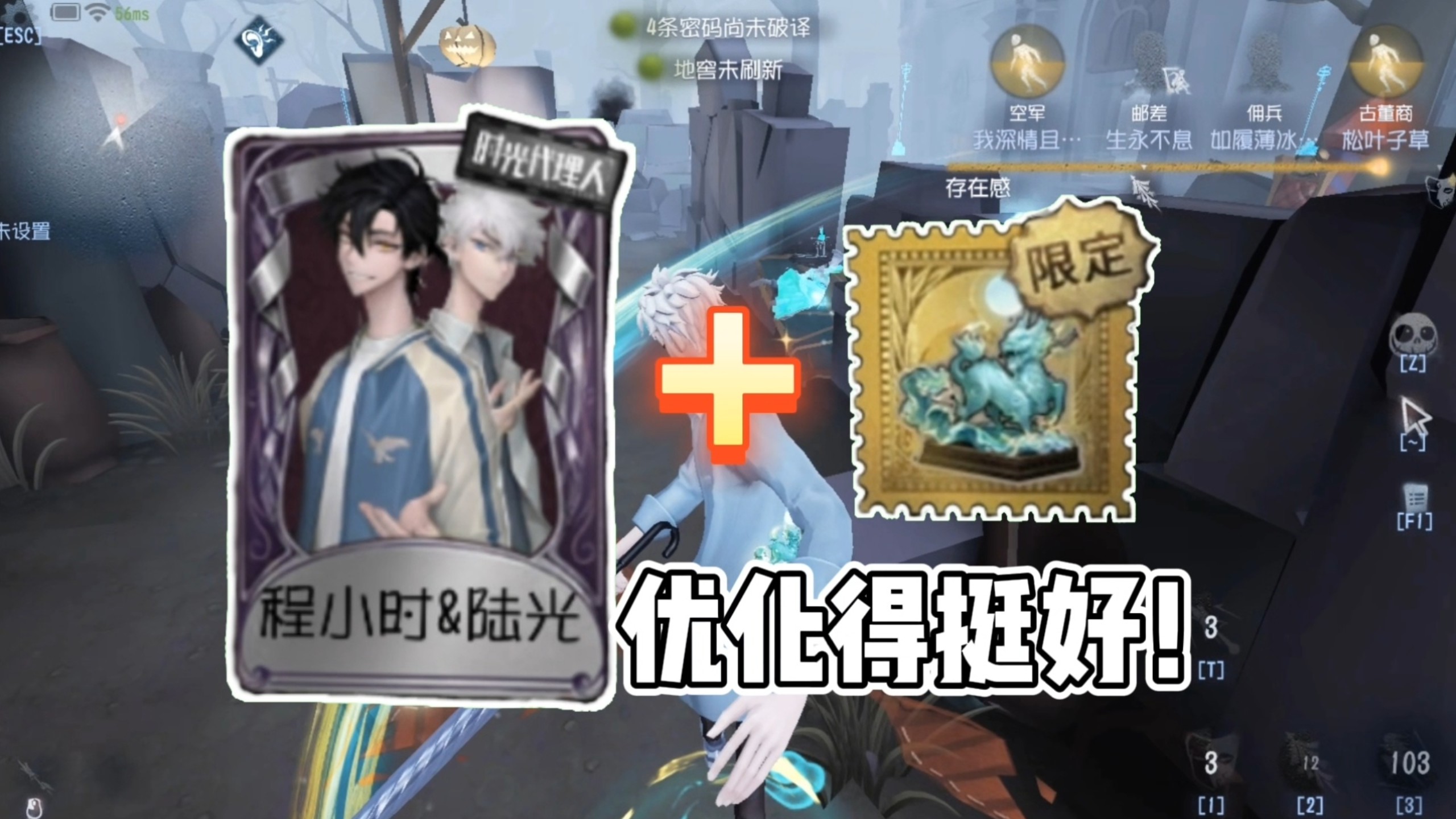 第五人格:“程小时&陆光”配上“玉麒麟”,优化得很好啊!哔哩哔哩bilibili第五人格游戏解说