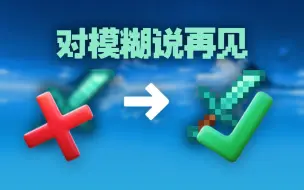 Download Video: [CUTATY]  PS导入低像素素材变模糊？更改这个设置立马解决！！