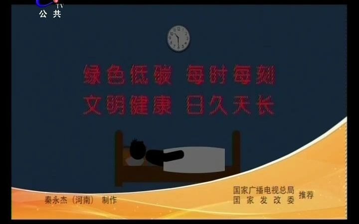 七台河公共频道“绿色低碳 文明健康”公益广告哔哩哔哩bilibili