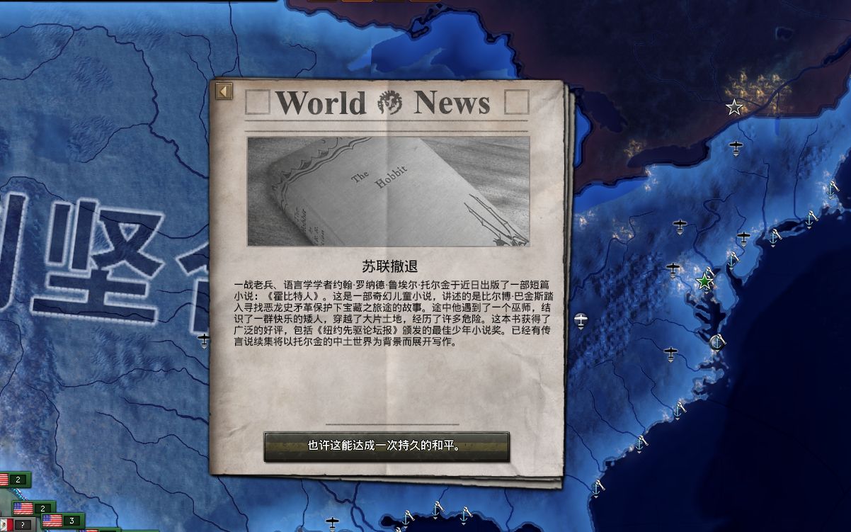 钢铁雄心4赤潮让美国再次伟大