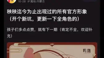 看板娘秧秧至今所有形象