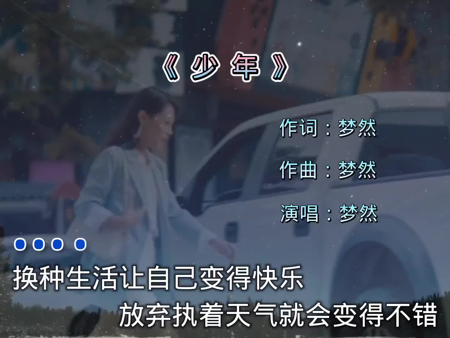 你还是曾经那个少年吗前奏一响拾起多少人的回忆刚哥音乐屋