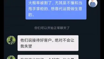 阿里巴巴1688代运营市场90%网络服务公司都是忽悠骗子，坑你没商量