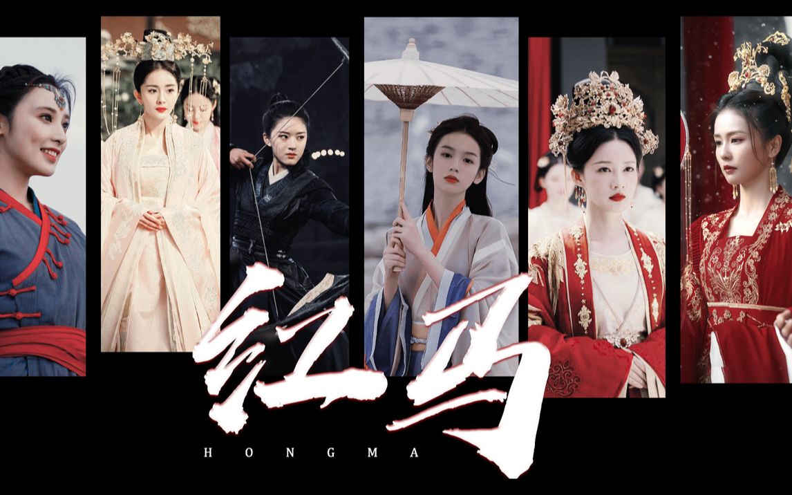 【古装群像|红马】国产女神"古装颜值天花板",这才是美女!