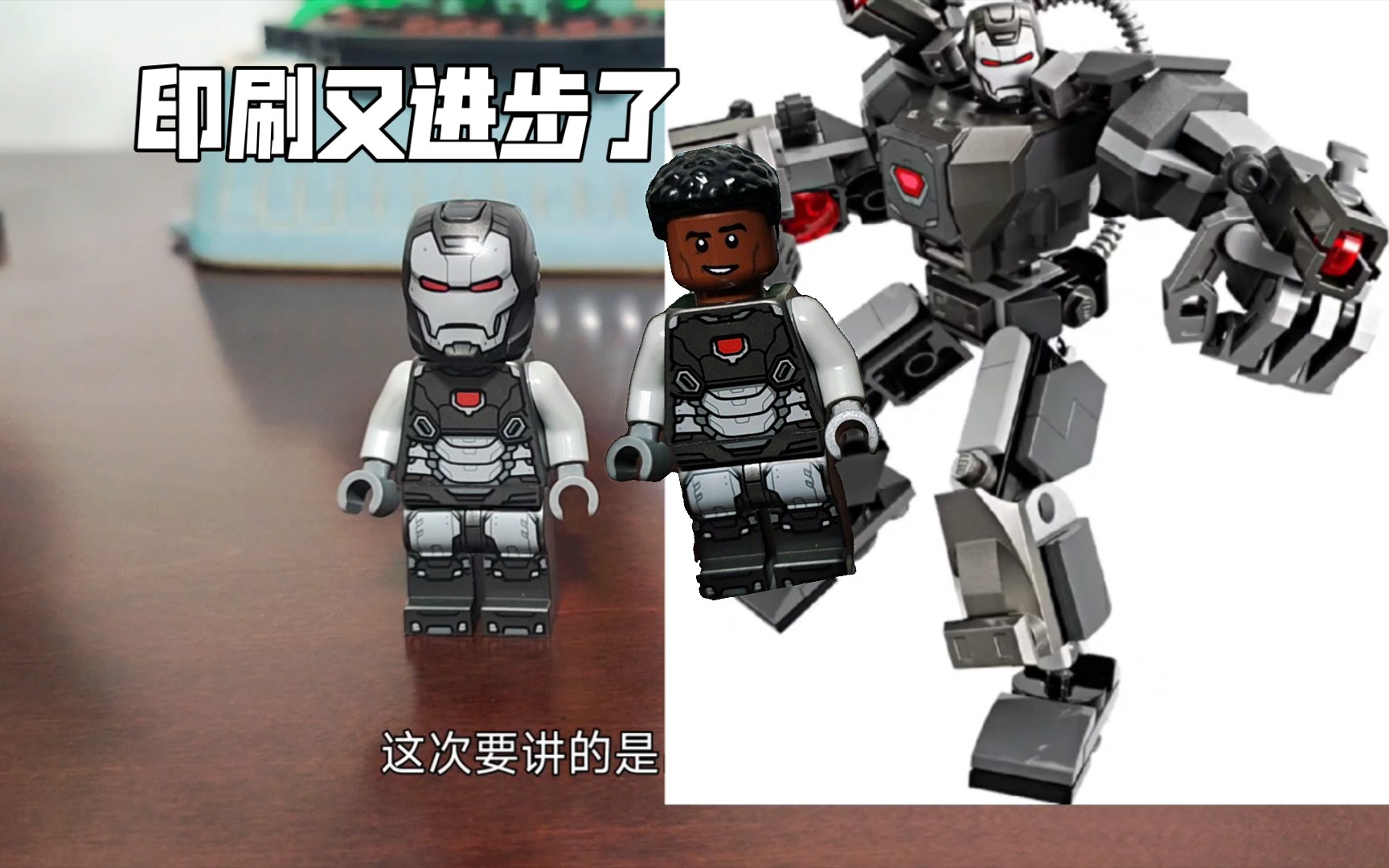 又一次印刷进步!乐高76277最新战争机器人仔测评