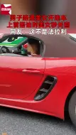 Télécharger la video: 男子路遇美女开跑车，上前搭讪时美女秒关窗，网友：这不是法拉利