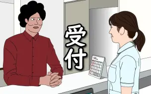 Download Video: 【たすくこま】医院之旅止步于前台ｗｗｗｗｗｗｗｗｗｗｗｗｗｗ