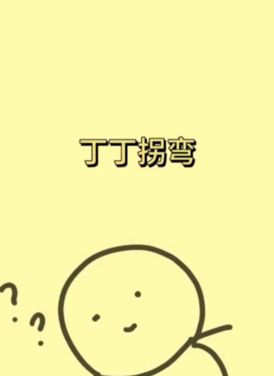 大象那活不仅可以拐弯,而且量大