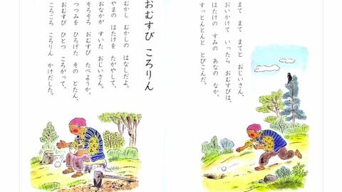 02 おむすび ころりん 哔哩哔哩 Bilibili