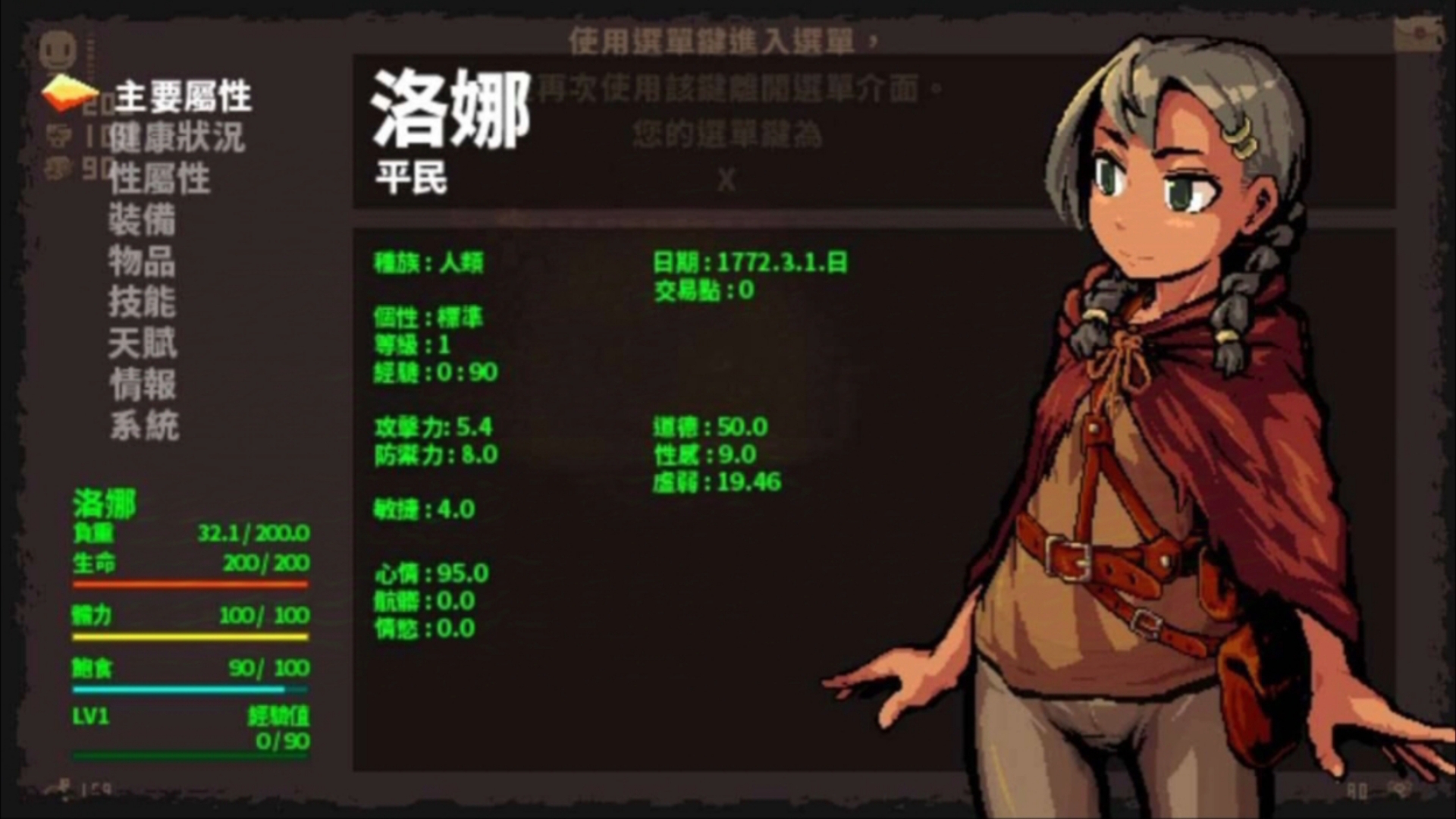 洛娜的世界RPG整合包版本[安卓joi+PC]单机游戏热门视频