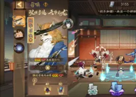 Download Video: 【阴阳师】犬神：之前不是把爱我喊得很大声吗