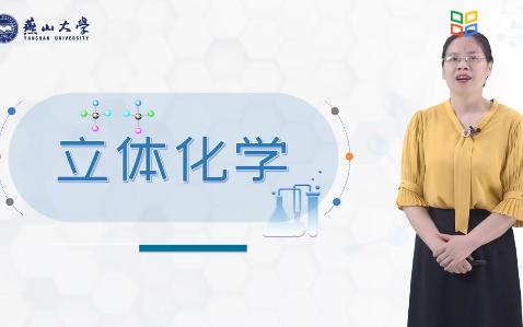 2.6 不含手性碳化合物的立体异构哔哩哔哩bilibili