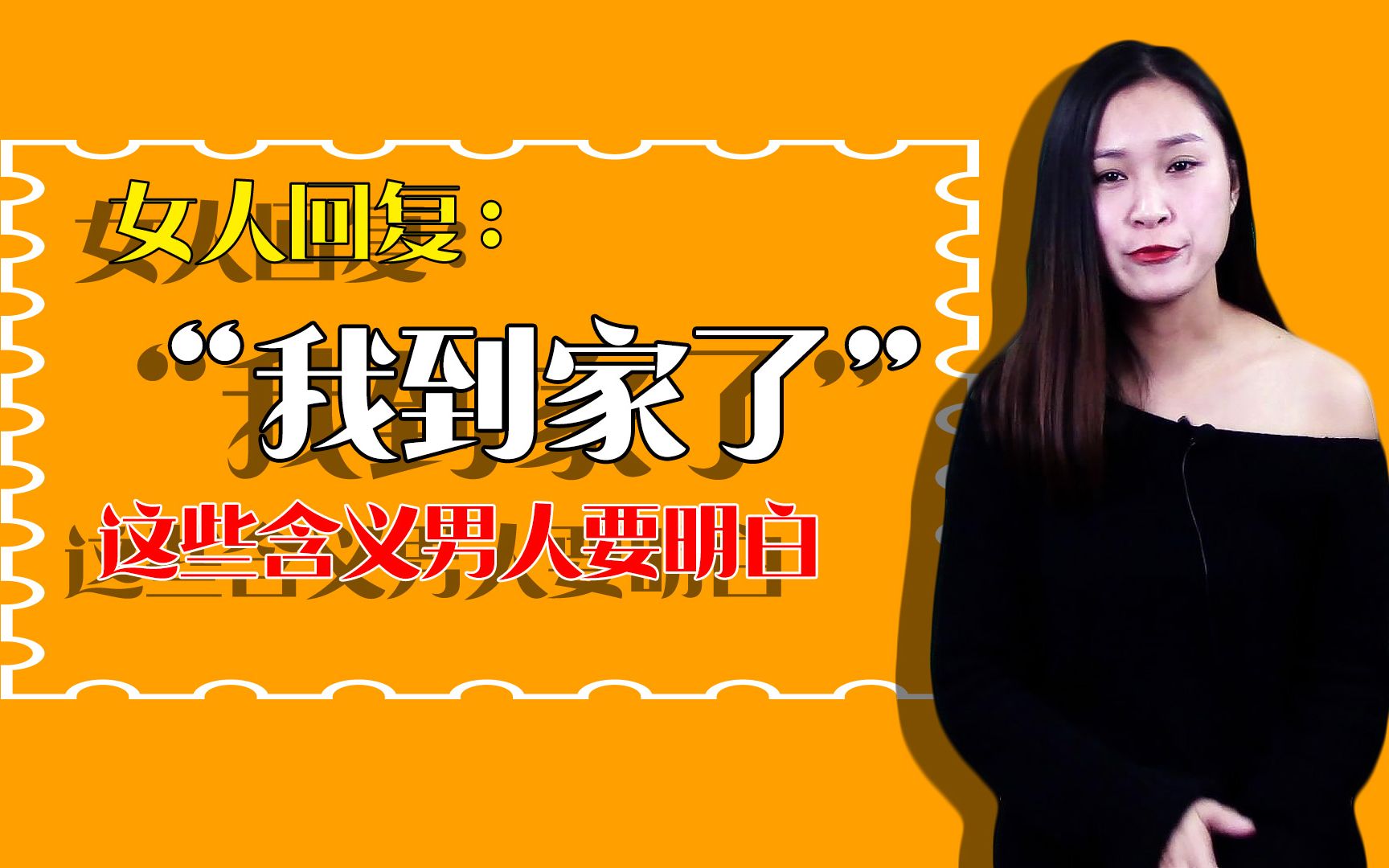 女生给你回复"我到家啦"是什么意思?