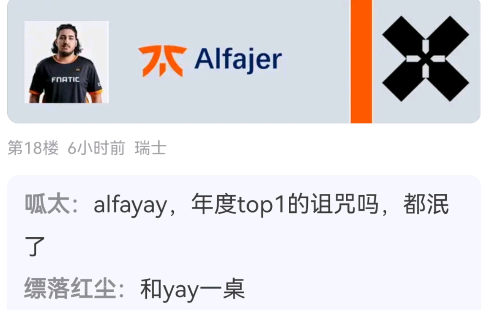 【emea】大b哥泯了?fnc被th暴打,贴吧热议 fnc 0-2 th