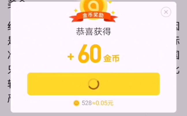 【软件测评】趣头条值得下载吗?哔哩哔哩bilibili