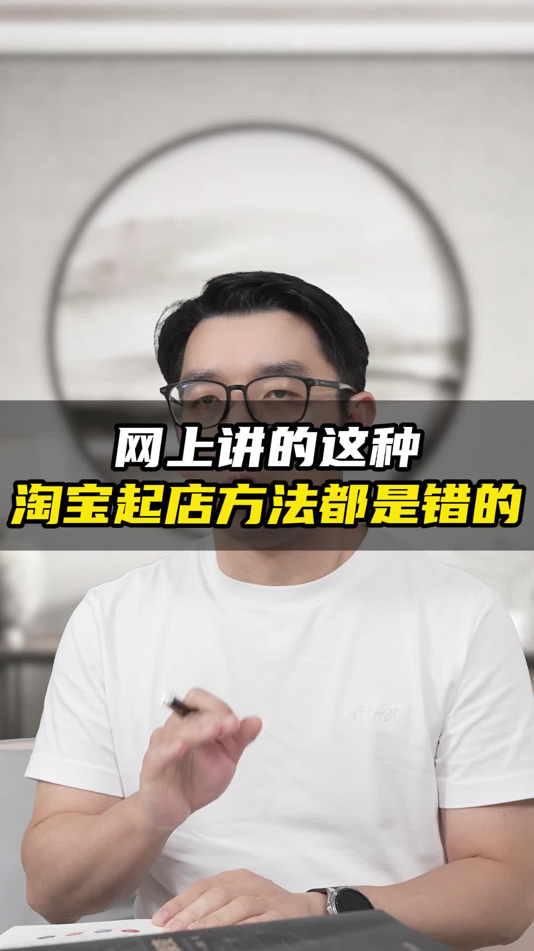 网上讲的这种淘宝起店方法都是错的!哔哩哔哩bilibili