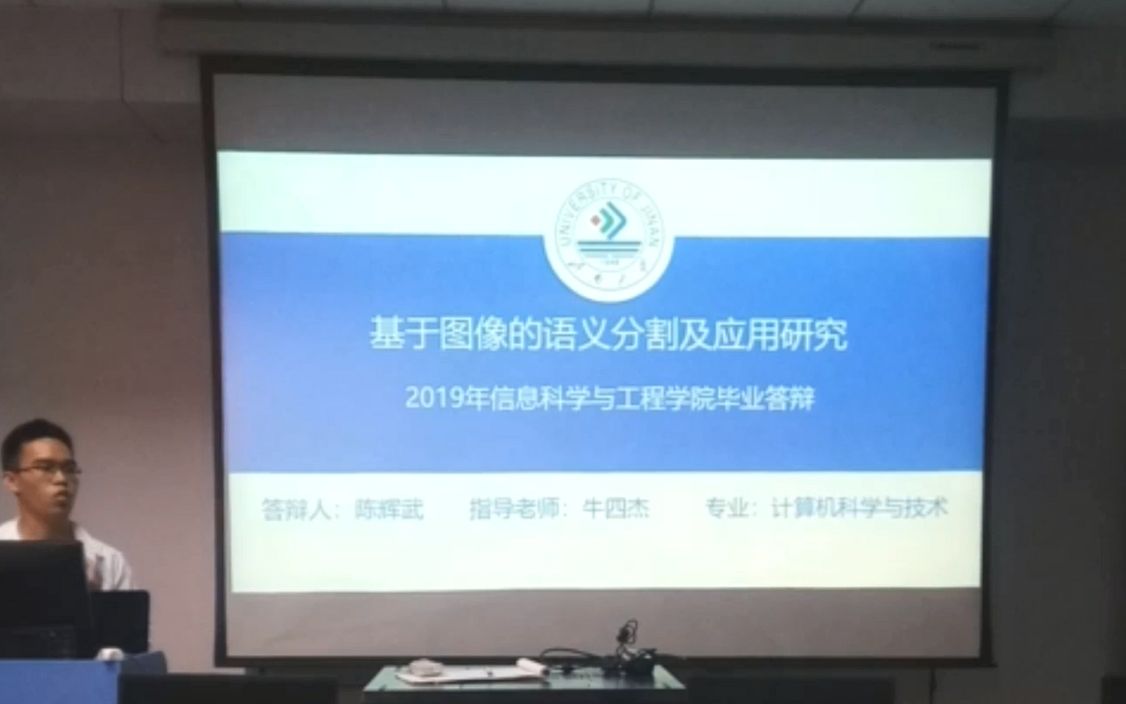 济南大学2019届毕业答辩哔哩哔哩bilibili