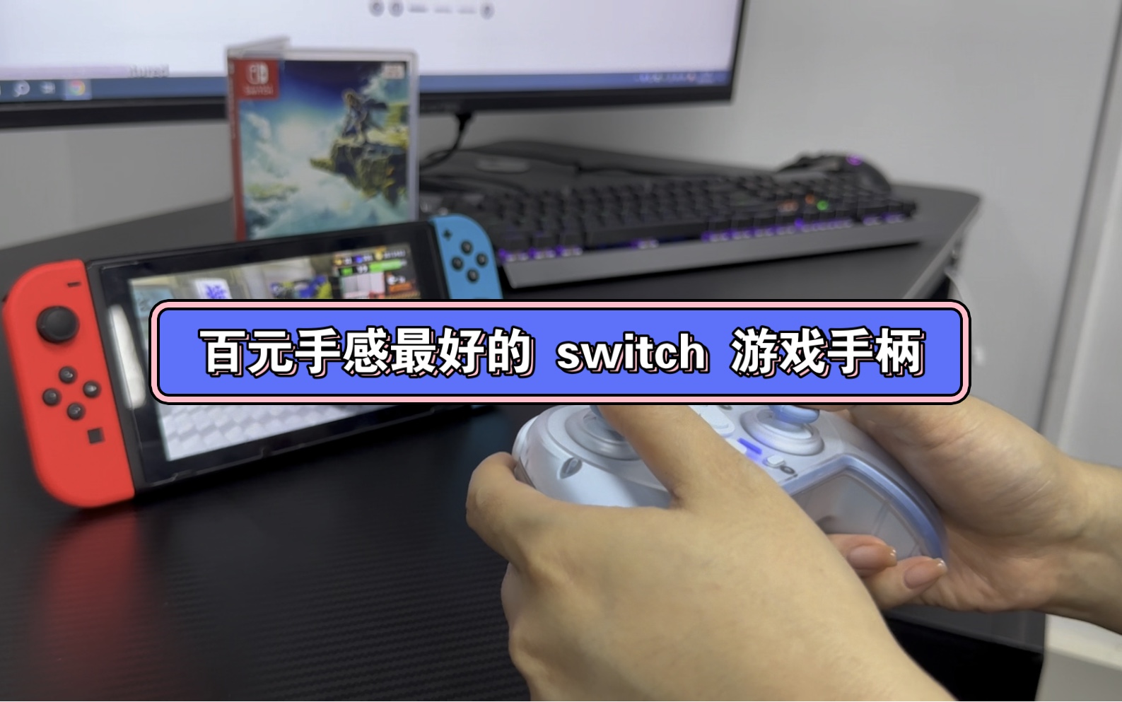 易速马赤兔T39pro游戏手柄,百元手感地表最强 switch 游戏手柄哔哩哔哩bilibili