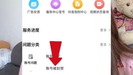 抖音账号永久禁言封禁怎么办呀?该如何解封解除禁言或注销.