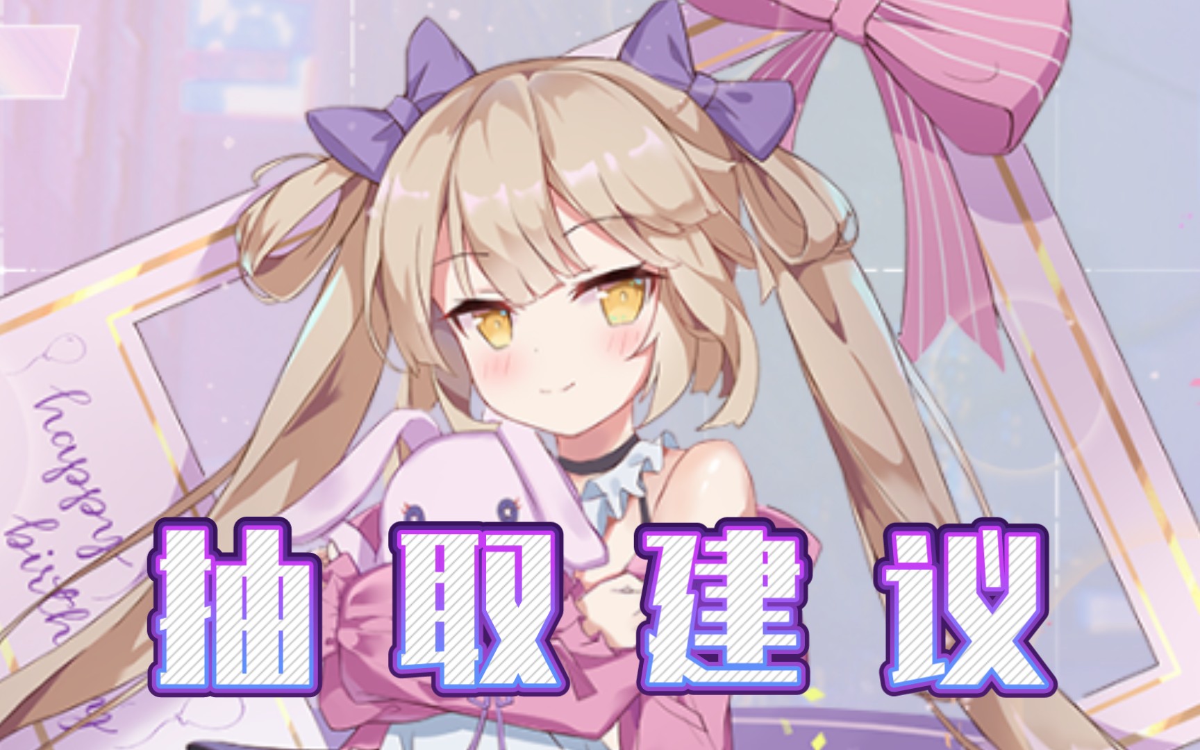 【魂器学院】露缇生日复刻扩招150连抽以及抽取建议