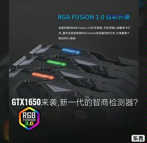 [图]GTX1650 新一代智商检测卡