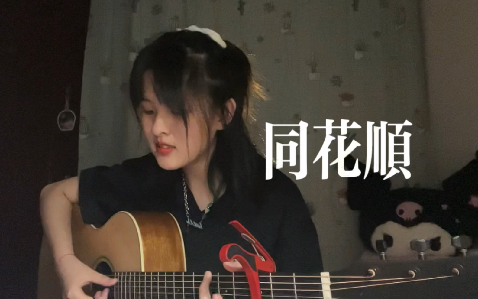 [图]同花顺｜一首缱绻好听但是无敌难唱的闽南语歌cover！超温柔 进来听～