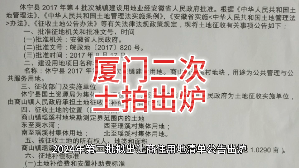 厦门35个月库存下二次图片能否成功?哔哩哔哩bilibili