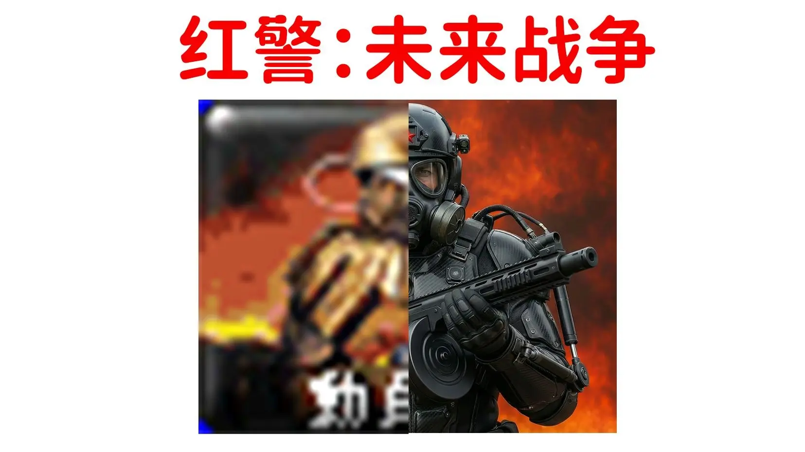 史上最帅动员兵!红警单位全员机甲!_哔哩哔哩_bilibili