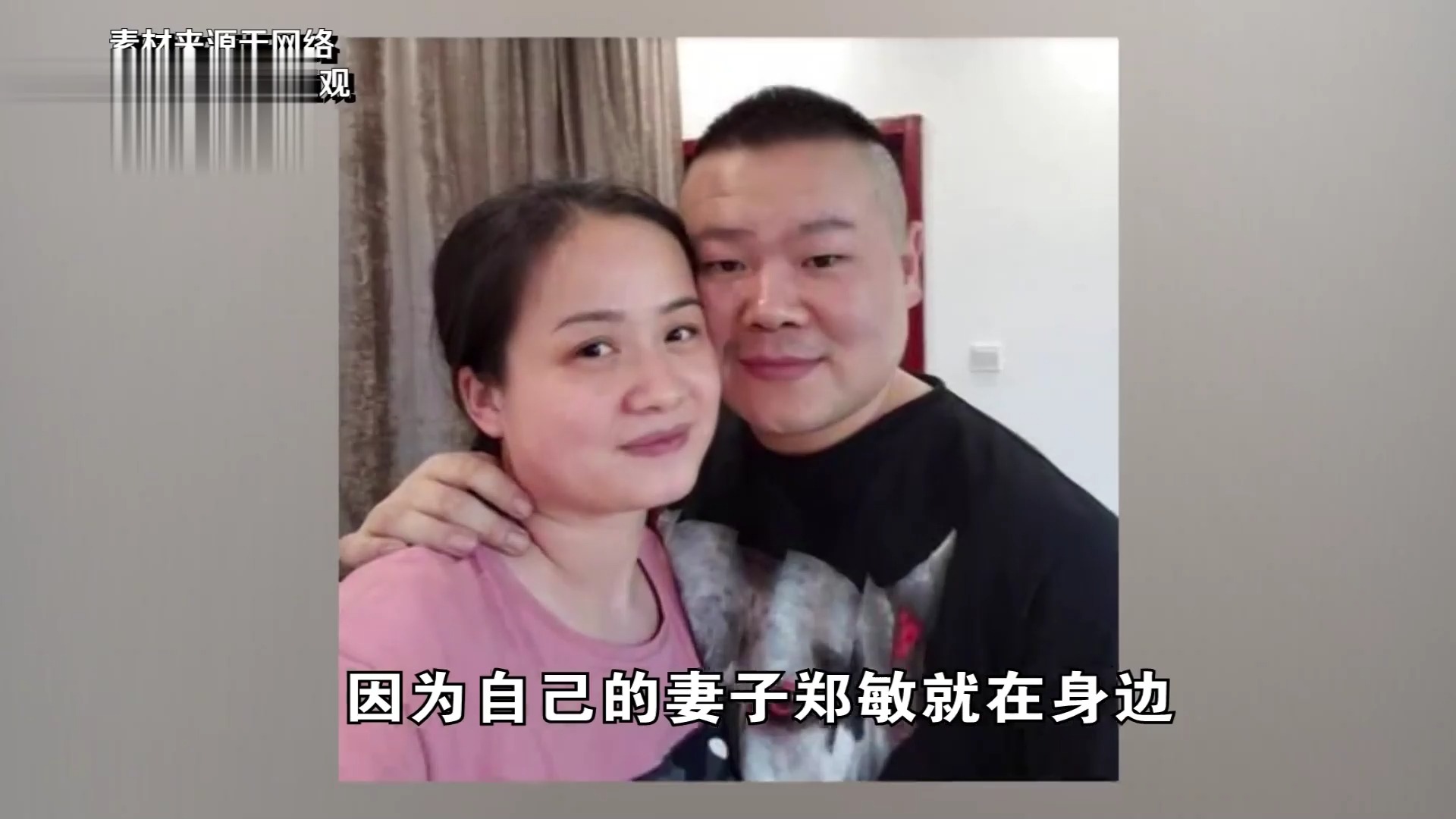 岳云鹏:成名后被姐姐张口借20万,妻子郑敏的回答让人感动