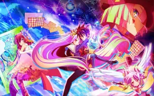 Télécharger la video: 【合集】NO GAME NO LIFE 游戏人生 9