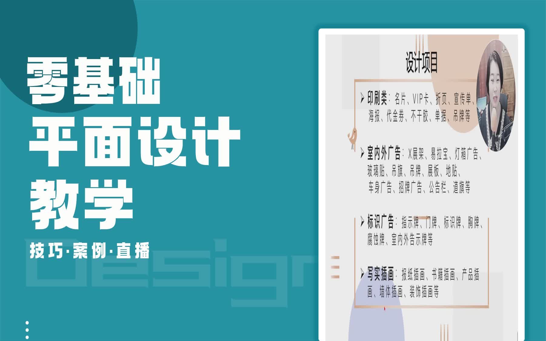 【CDR接单课程】CDRX8如何快速打开文件和放大缩小 cdr和ai哪个前景好哔哩哔哩bilibili