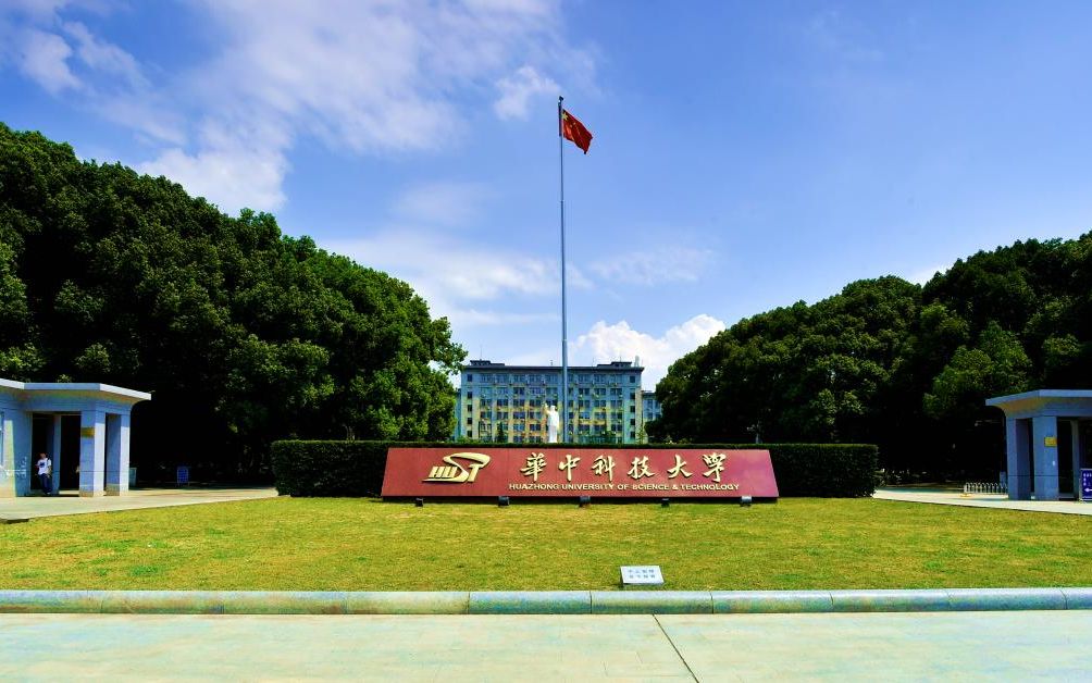 华中科技大学校歌华中大之歌哔哩哔哩bilibili