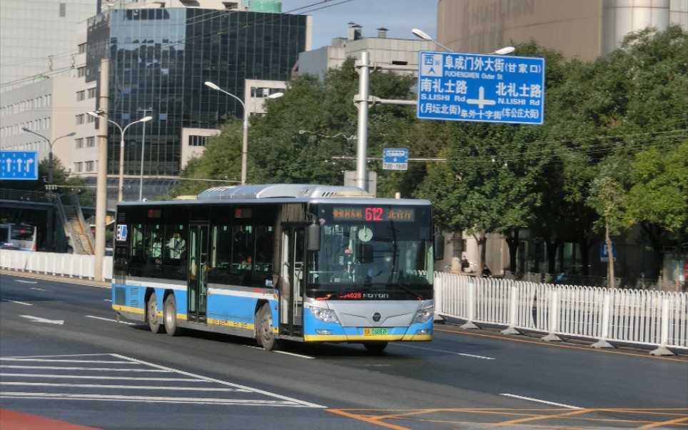 【北京公交】【前档展望】612路西钓鱼台—阜永路口南 区间段视频
