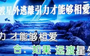 Télécharger la video: 【星穹铁道】一个人在KTV唱《致：黯淡星》超酷的好吗！